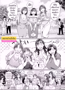 Page 104 of Dekiai Kansatsu Nikki - preview thumbnail