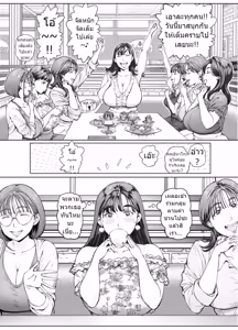 Page 109 of Dekiai Kansatsu Nikki - preview thumbnail