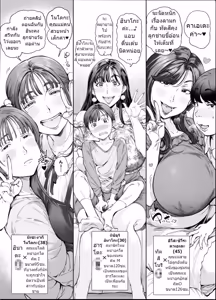 Page 113 of Dekiai Kansatsu Nikki - preview thumbnail