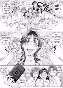 Page 160 of Dekiai Kansatsu Nikki - preview thumbnail