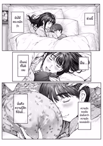 Page 19 of Dekiai Kansatsu Nikki - preview thumbnail