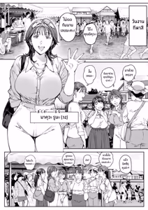 Page 20 of Dekiai Kansatsu Nikki - preview thumbnail