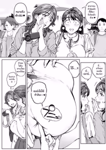 Page 24 of Dekiai Kansatsu Nikki - preview thumbnail