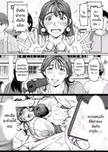 Page 27 of Dekiai Kansatsu Nikki - preview thumbnail