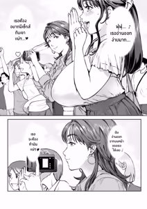 Page 29 of Dekiai Kansatsu Nikki - preview thumbnail