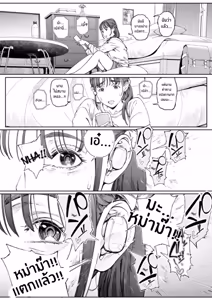 Page 49 of Dekiai Kansatsu Nikki - preview thumbnail