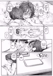 Page 61 of Dekiai Kansatsu Nikki - preview thumbnail