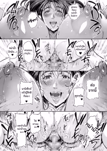 Page 88 of Dekiai Kansatsu Nikki - preview thumbnail