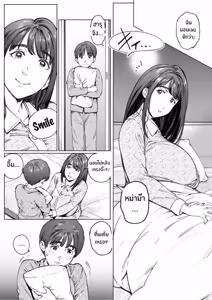 Page 9 of Dekiai Kansatsu Nikki - preview thumbnail