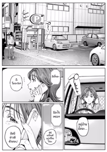 Page 95 of Dekiai Kansatsu Nikki - preview thumbnail