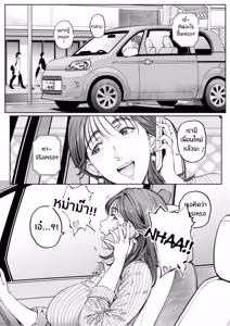 Page 96 of Dekiai Kansatsu Nikki - preview thumbnail