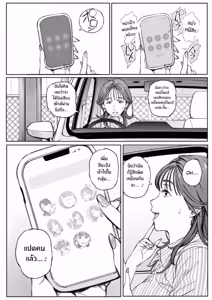 Page 99 of Dekiai Kansatsu Nikki - preview thumbnail