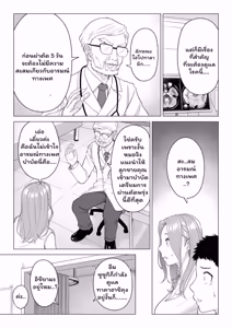 Page 4 of Wake Atte, Gibo ga Seiyoku Shoriki ni Narimashita. - preview thumbnail
