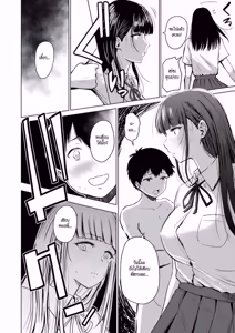 Page 54 of Akarui Kazoku Seikatsu - preview thumbnail