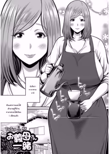 Okaa-san to Issho - hentai manga cover image