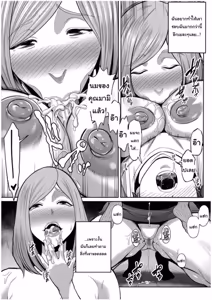 Page 19 of Okaa-san to Issho - preview thumbnail