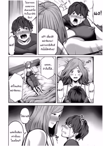 Page 22 of Okaa-san to Issho - preview thumbnail