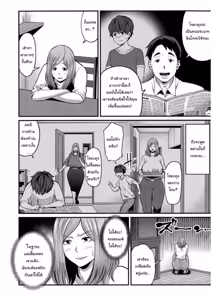 Page 4 of Okaa-san to Issho - preview thumbnail