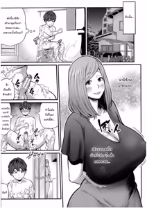 Page 5 of Okaa-san to Issho - preview thumbnail