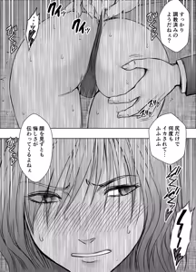 Page 12 of Taimashi Yura 6 - preview thumbnail