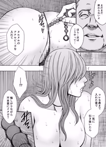 Page 19 of Taimashi Yura 6 - preview thumbnail