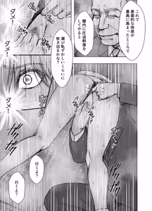 Page 28 of Taimashi Yura 6 - preview thumbnail