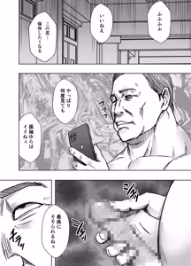 Page 42 of Taimashi Yura 6 - preview thumbnail