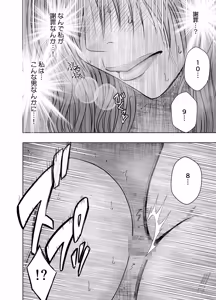 Page 50 of Taimashi Yura 6 - preview thumbnail
