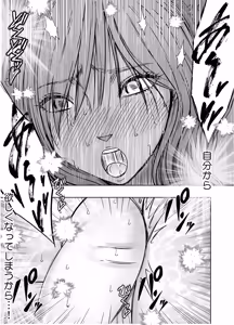 Page 81 of Taimashi Yura 6 - preview thumbnail