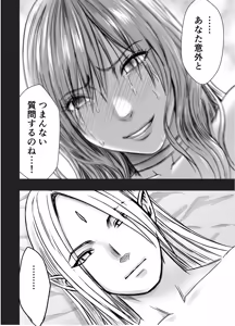 Page 87 of Taimashi Yura 6 - preview thumbnail