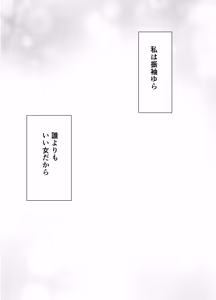 Page 94 of Taimashi Yura 6 - preview thumbnail