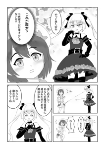 Page 1024 of 未羅 - preview thumbnail