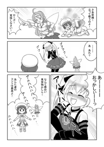 Page 1037 of 未羅 - preview thumbnail