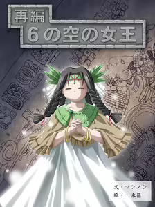 Page 22 of 未羅 - preview thumbnail