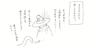 Page 304 of 未羅 - preview thumbnail