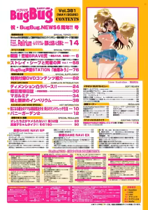 Page 5 of BugBug 2026-05 - preview thumbnail