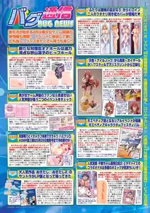 Page 69 of BugBug 2026-05 - preview thumbnail