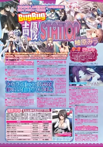 Page 76 of BugBug 2026-05 - preview thumbnail