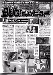 Page 83 of BugBug 2026-05 - preview thumbnail