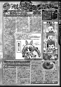 Page 87 of BugBug 2026-05 - preview thumbnail