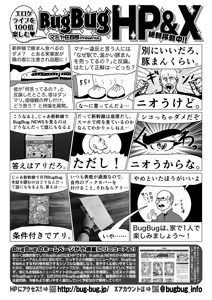 Page 90 of BugBug 2026-05 - preview thumbnail