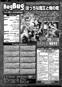 Page 93 of BugBug 2026-05 - preview thumbnail