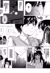 Page 11 of SaiTeru Hitori Anthology 2 | 齐照合订本 2 - preview thumbnail