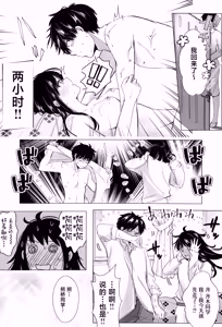 Page 21 of SaiTeru Hitori Anthology 2 | 齐照合订本 2 - preview thumbnail