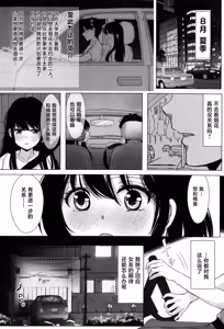 Page 25 of SaiTeru Hitori Anthology 2 | 齐照合订本 2 - preview thumbnail