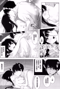 Page 29 of SaiTeru Hitori Anthology 2 | 齐照合订本 2 - preview thumbnail