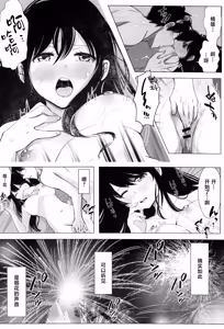 Page 31 of SaiTeru Hitori Anthology 2 | 齐照合订本 2 - preview thumbnail