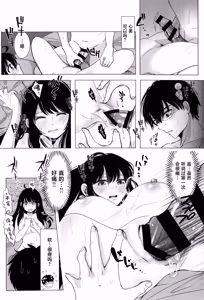 Page 33 of SaiTeru Hitori Anthology 2 | 齐照合订本 2 - preview thumbnail