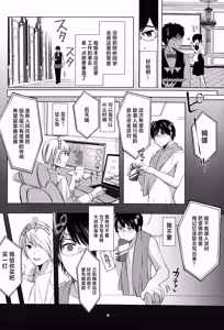 Page 41 of SaiTeru Hitori Anthology 2 | 齐照合订本 2 - preview thumbnail