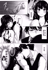 Page 45 of SaiTeru Hitori Anthology 2 | 齐照合订本 2 - preview thumbnail